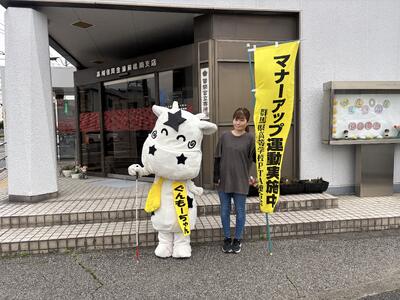 マナーアップ運動の様子