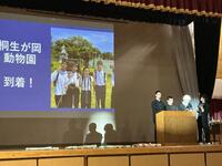 桐生への校外学習について発表する高校生