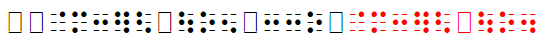 墨点字で「にゅーせき□した？　→　にゅーせき□した。」