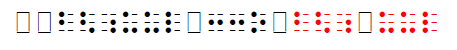 墨点字で「いき、ははに　→　いき、□ははに」