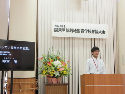 演台の前で弁論を行う神宮さん
