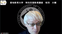 オンラインで講話をされている相羽先生