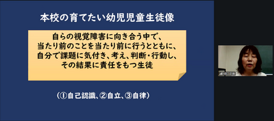 オンラインで講話をされている樋口先生