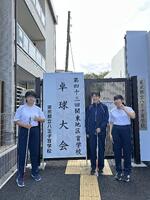 選手集合写真