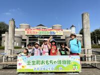 幼小学部の幼児児童が壬生町おもちゃ博物館前で記念撮影